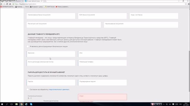Регистрация на 