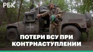 Патрушев назвал потери Украины при контрнаступлении