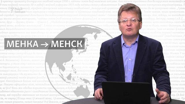 «Мы называем "Мінск", бо мы не беларусы» | «Мы называем "Минск", потому что мы не беларусы» смотреть онлайн