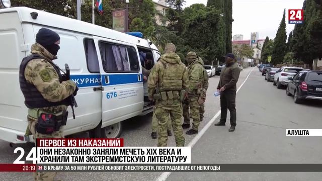 В Алуште задержали трёх предполагаемых последователей террористической организации