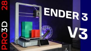 Ender3 V3: удивительный принтер