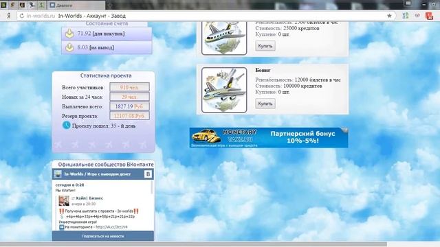 ЗАРАБОТОК 1000Р В ДЕНЬ смотреть онлайн