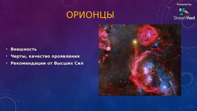 ЗВЕЗДНЫЙ ПОСЕВ. Всегда ли мы жили на Земле? смотреть онлайн