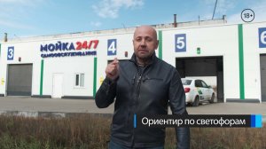 Авд Технологии. Промо. Светофоры