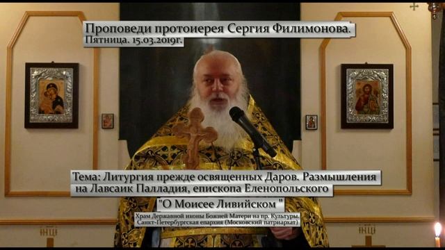741. Наше малодушие и наше маловерие. Прот. Сергий Филимонов
