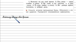 Упражнение 198 - Русский язык 3 класс (Канакина, Горецкий) Часть 1