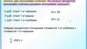 ЕГЭ задание 11 Процентное отношение