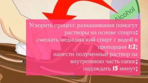 Как растянуть замшевую обувь в домашних условиях?