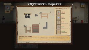 Выживаем в Sheltered - Начало #1