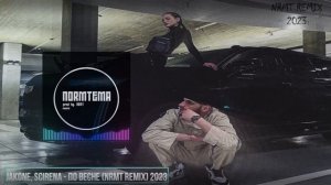 Jakone, SCIRENA - По весне (NRMT REMIX) 2023
