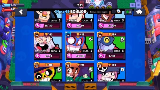 Стоит ли снимать видео про Brawl Stars? ? смотреть онлайн