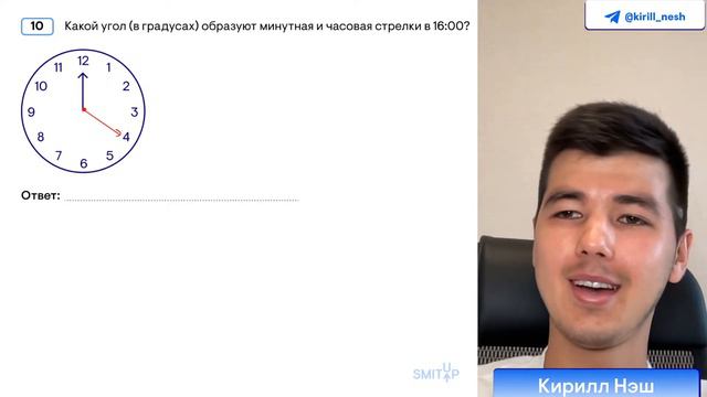 Как получить 5 по базовой математике за 1 час? | Математика с Кириллом Нэш | ЕГЭ 2024 | SMITUP смотреть онлайн