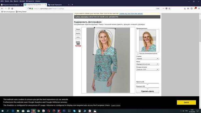 Как распечатать фото на документы online смотреть онлайн