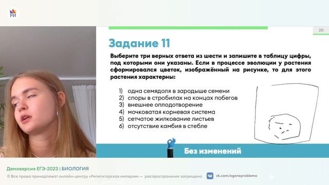 ⚡ Разбор демоверсии ЕГЭ-2023 по БИОЛОГИИ