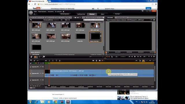 Как отделить звук от видео в Pinnacle Studio16?