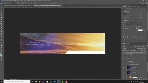 Фриланс с нуля. | Уроки фотошопа. Создаём шапку для группы ВК.
