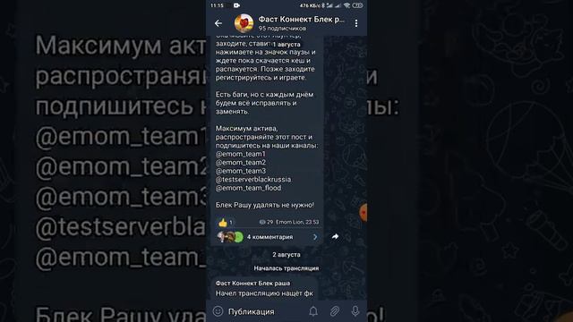 Как скачать тестовый сервер Блек Раша