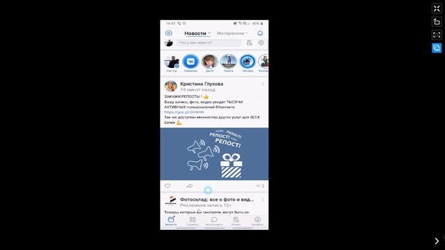 Как Купить Голоса в ВК в vk рay (вк пей) Через Телефон. Как Покупать Голоса ВК и Пополнить Голоса В