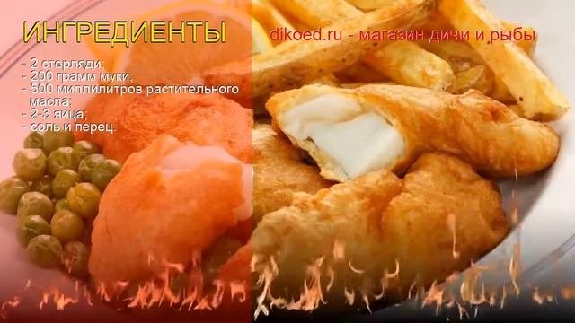 Рецепты из стерляди - как приготовить стерляди пошаговый рецепт - Стерлядь в тесте за 40 минут