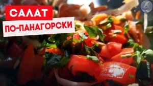 Салат "по-панагорски" с капустой - вкусный и легкий рецепт