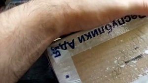 Посылка от Сашка