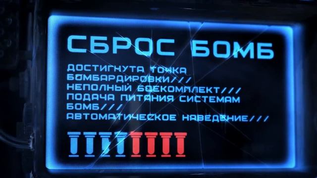 Стычка автоматизированных самолётов смотреть онлайн