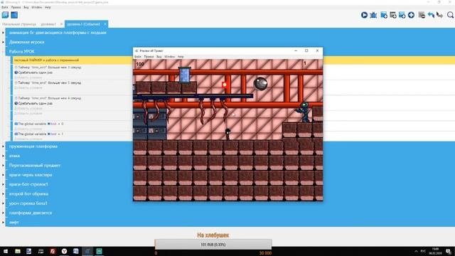 Gdevelop5 Делаю платформер LEXX