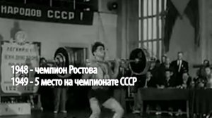 Иван Удодов. Из концлагеря - на вершину Олимпа