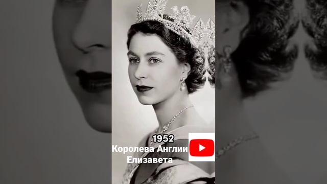 ЭВОЛЮЦИЯ КОРОЛЕВЫ АНГЛИИ, ЕЛИЗАВЕТЫ