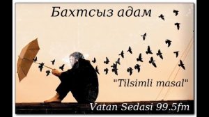 Сказки на крымскотатарском языке "Бахтсыз адам"