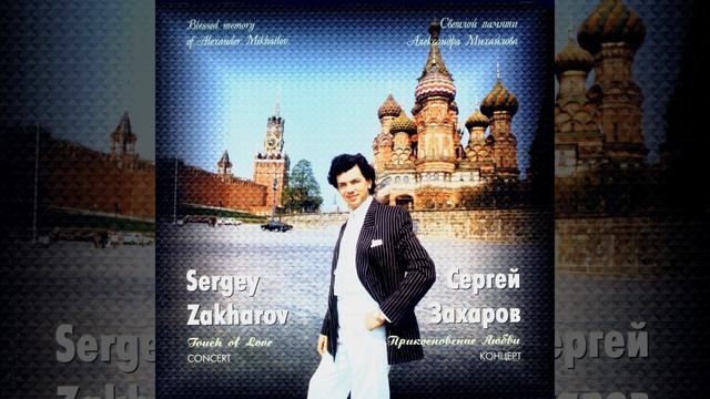 S.Rachmaninov. Opera "Aleko". Cavatina Of Aleko смотреть онлайн