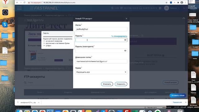 Быстрая и безопасная установка Wordpress за 15 минут смотреть онлайн