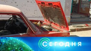 «Сегодня»: 25 августа 2024 года. 16:00 | Выпуск новостей | Новости НТВ