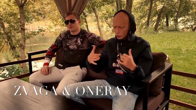 Zvaga & OneRay - Яркие краски (Сниппет)