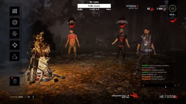 Стрим по Dead by Daylight #2 смотреть онлайн