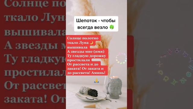 Все заговоры зачитываються во время проведение Обрядов??? смотреть онлайн