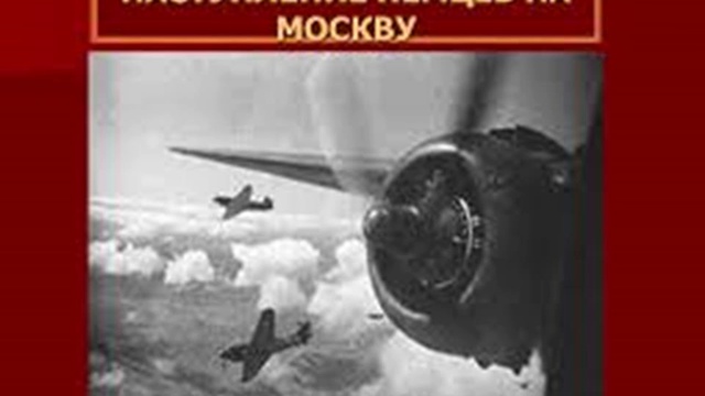 москва