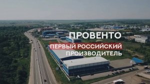 ПРОВЕНТО - первый Российский производитель электротехнических корпусов