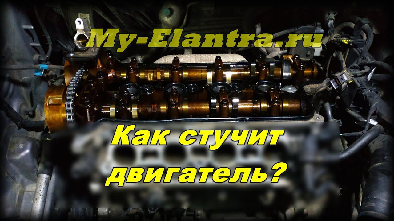 Стук двигателя как устранить. Стук двигателя как устранить