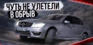 МНЕ ПОДАРИЛИ C6.3 AMG! СУМАСШЕДШАЯ ЕЗДА БОКОМ!