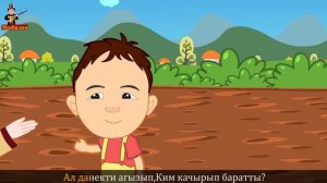 Данек (Семечко) | Кыргызча балдар ырлары | Кыргызские детские песни | Muzбилим | Замира Сатыбалдиев