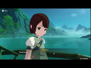 Мировой квест Долины ЧэньЮй "Странствующая обитель"/Скрытое достижение 5 примогемов/30 примогемов