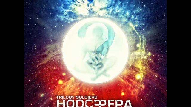 Trilogy Soldiers--Следующий пласт при уч. ГРОТ 2012 смотреть онлайн