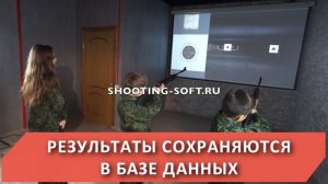 ТИР для школы и образования “ПРОФЕССИОНАЛ” - упражнения для интерактивного лазерного тира