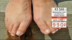 Домашние чуни из овчинки Сезон тепла1203 (Copy 1)