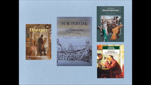 210-лет Н. В. Гоголю: видеопрезентация смотреть онлайн
