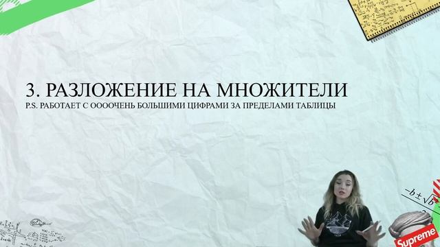 КАК ВЫЧИСЛЯТЬ КОРНИ БЕЗ ТАБЛИЦЫ КВАДРАТОВ смотреть онлайн