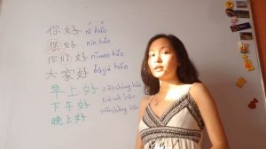 你好 Chinese greetings. Приветствия на китайском языке.