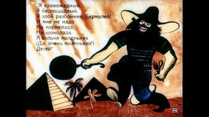 Бармалей. Корней Чуковский.  Диафильм озвученый ( Озвучено Чуковским ) Сказка для детей.