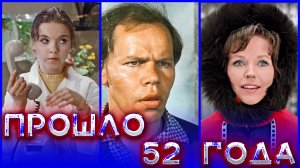 Кто из актеров фильма "Джентльмены удачи" жив? ПРОШЛО 52 ГОДА!!!